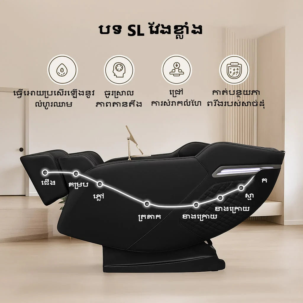 ប្រណិតភាពក្នុងតម្លៃសមរម្យ៖ រកឃើញកៅអីម៉ាស្សាថោកប៉ុន្តែមានគុណភាពនៅកម្ពុជា