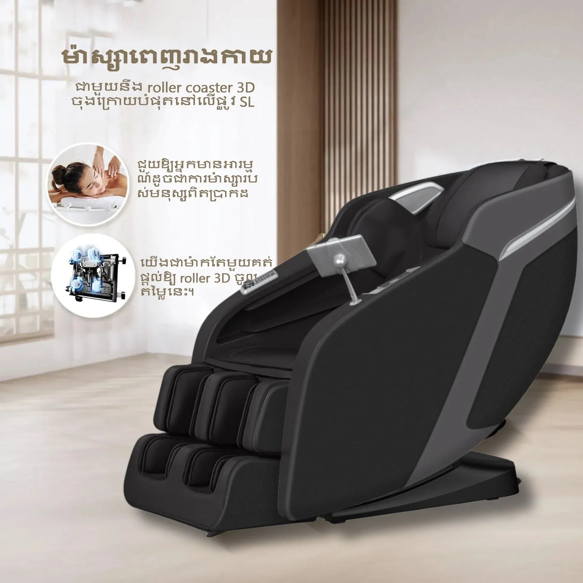 មគ្គុទ្ទេសក៍ជំហានតាមជំហានក្នុងការទិញកៅអីម៉ាស្សាតាមអ៊ិនធឺណិតនៅកម្ពុជា